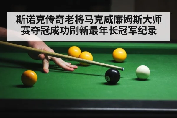 snooker player in action